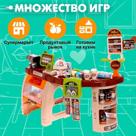Supermarket game module, 52 items, light, sound-2