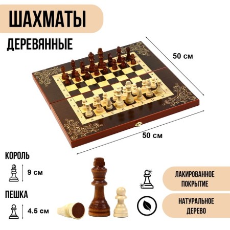 Wooden chess "Galant", 50 x 50 cm, King H-9 cm, Pig H-4.5 cm-3