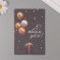 Growing postcard "with your day" 10*15 cm
