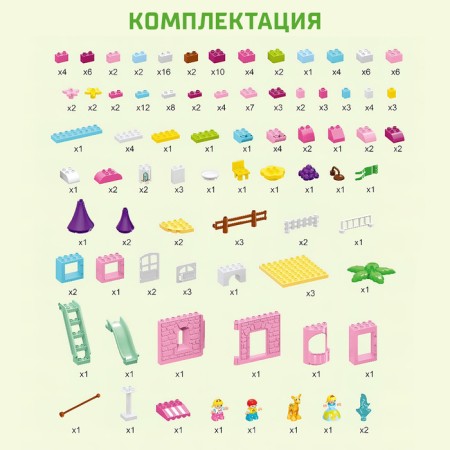 Designer "Wonderful Castle", 2 assembly options, 194 details-3