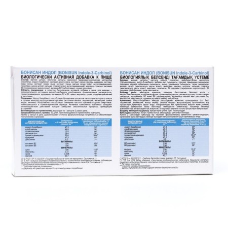 INDOLE-3-CARBINOL capsules, 60 capsules of 0.5 g-2