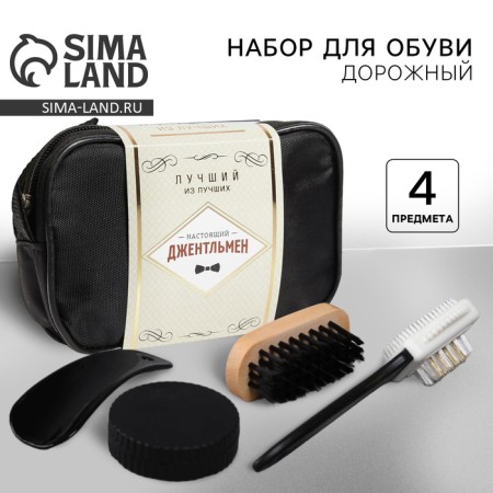 Gift set of roads for shoes "Gentleman": brush 2 pcs, sponge, shoulder blade