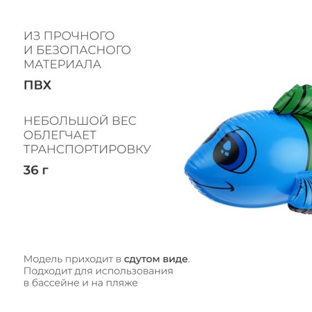 Inflatable toy "fish", 40 cm, color mix-1