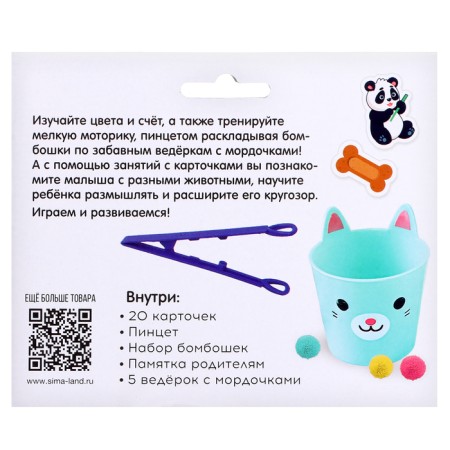 Developing Sorter "Smart animals"-11