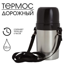 Thermos 