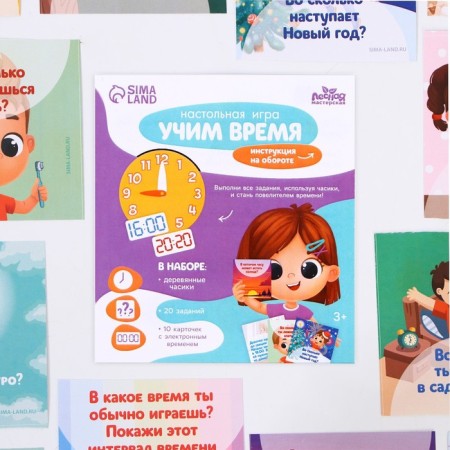 Board game "Learn Time" + Electronic time-6