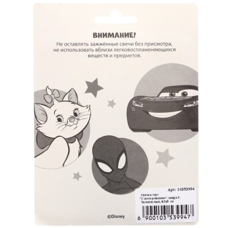 Candle in cake number 5 "Happy Birthday", Spider-Man, 8.5 × 5 cm-4