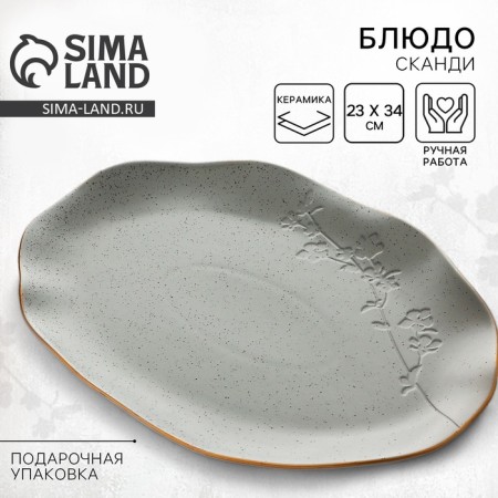 Ceramic Ceramic dish, 23 x 34 cm