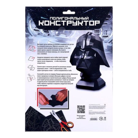 Unicon designer "polygonal designer", space villain-4