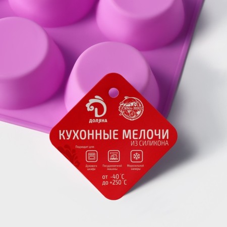 Baking uniform “Circle”, silicone, 29 × 22 × 3 cm, 12 cells, d = 6.5 cm, color mix-9