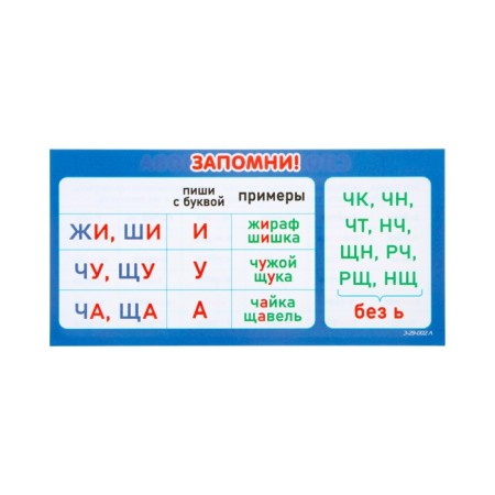 A set of cards "for primary school" 1-2 class, 10 cards, 20x10 cm-11