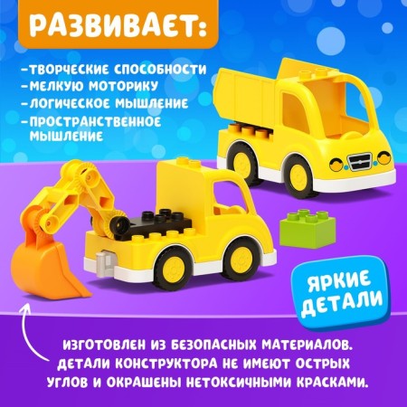 Constructor "Stroytechnics", 19 details-2