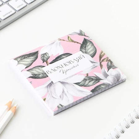 Notepad 10x10 cm, 16 liters “March 8. Flower »Mix-1