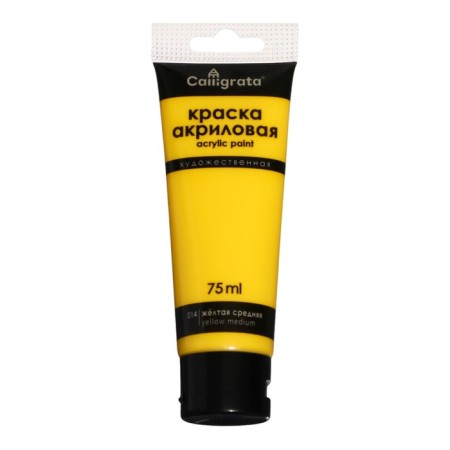 Acrylic matte paint in the tube 75ml Calligrata, km014 yellow medium, panton 116s