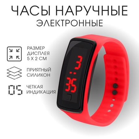Watch of wrist, electronic children's "glare", silicone strap, dial 5 x 2 cm, red