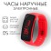 Watch of wrist, electronic children's "glare", silicone strap, dial 5 x 2 cm, red