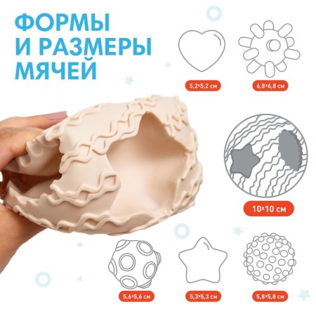 Developing tactile ball-soroter 2 in 1, with a squeak, 5 pcs, crumb I-1