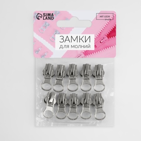 Automatic lock for lightning "Tractor", No. 5, 10 pcs, Nickel color-2