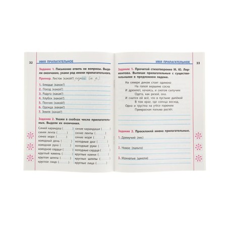Universal simulator. Russian language grade 4. Radevich i.e.-1
