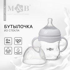 A bottle for feeding Ø50 shg 120 ml., Glass, white color