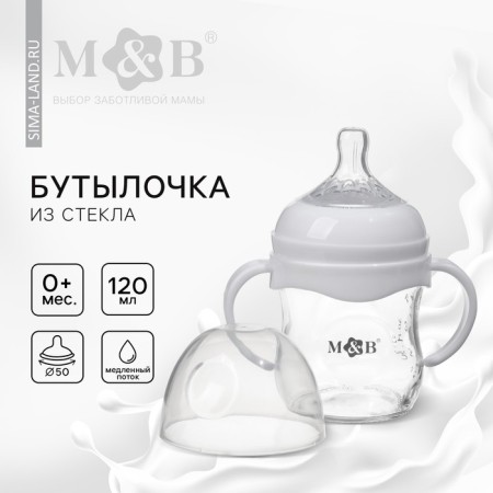 A bottle for feeding Ø50 shg 120 ml., Glass, white color