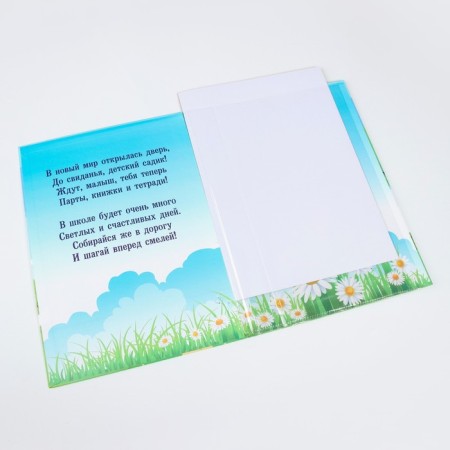 Folder with two A4 files "Goodbye, kindergarten!" house, rainbow and children-2