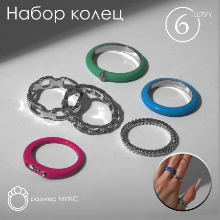 Ring set 6 pieces "Dream" radiance, colored with silver, size mix