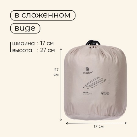 Tourist mattress Maclay, 183 x 53 x 3 cm-4