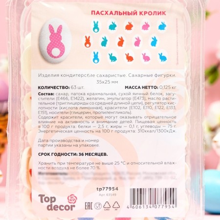 Sugar figures-medalons "Rabbit" 35*25 mm, 63 pcs-2