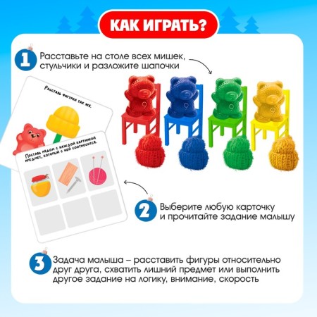 Developing set "bears, hats, chairs"-1