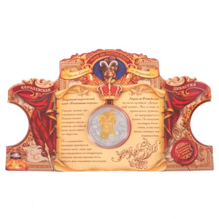 Collectible coin "Lord de Rotweiler"-4
