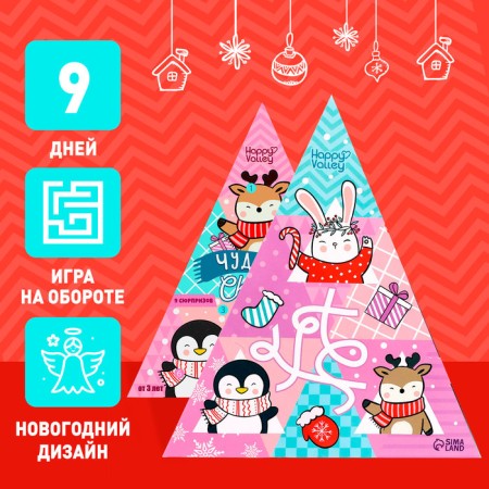 Advent Calendar "Wonderful Tale"-3
