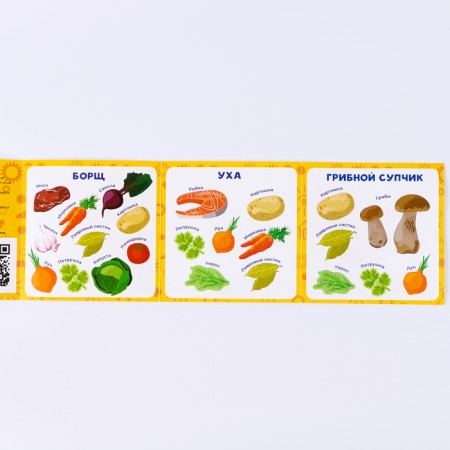 Locking game Sorter "Poster with vegetable soup"-12
