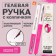 Gel Black Paste pen "Become the author of its history", 2 pcs.