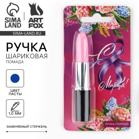 Pen - lipstick "since March 8!", On the substrate