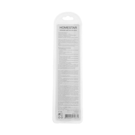 Electric toothbrush Homestar HS-6005, rotational, 6500 rpm, 2 nozzles, blue-1