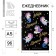 Diary "I believe in unicorns", 96 l, artificial leather