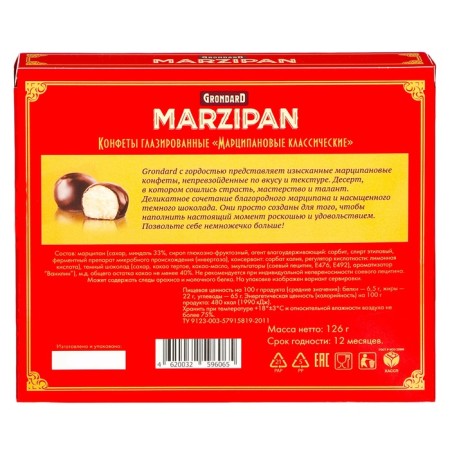 New Year. New Year's glazed "marzipan classic" candies, 126 g-2