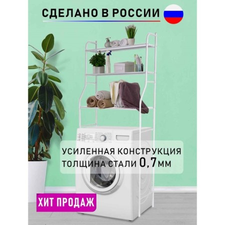 Stella on the washing machine Supra CS-B6801, 156x68x26 cm, white color-5
