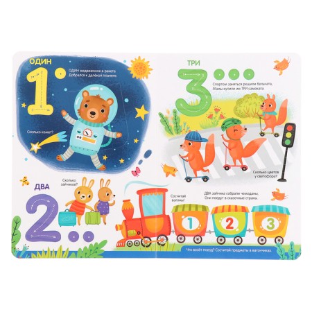 Play and study "score"-3
