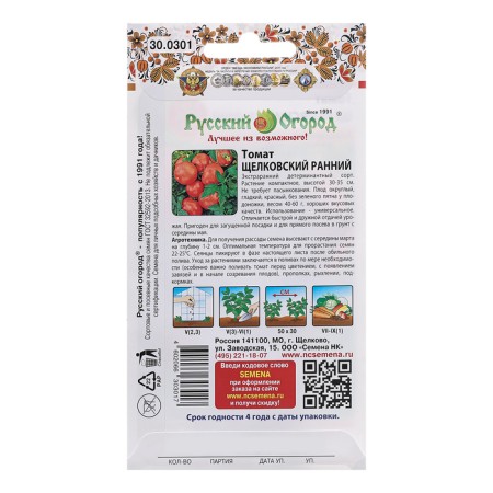 Semen Tomat "Shchelkovsky Early", series Russian garden, 0.1 g-1