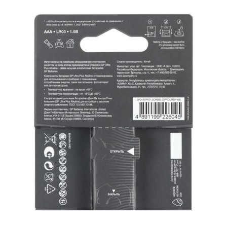 Battery Alkalin GP Ultra Plus Alkaline G-Tech, AAA, LR03-2BL, 1.5V, blister, 2 pcs.-1