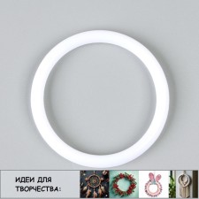 The basis for the manufacture of the dealer “Ring”, set of 30 pcs., Size 1 pc. - 5 × 0.53 cm