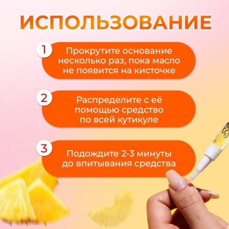 Circular oil in a pencil "Pineapple"-2