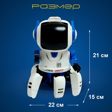 Cosmic robot, radio control, programmable, light, sound-1