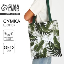 Bag Schoper 