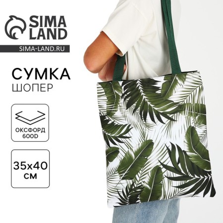 Bag Schoper "Tropics" 35x0.5x40 cm, Department without lightning, without lining, green