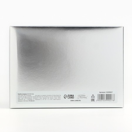 Folding box "Christmas balls", 21 x 15 x 7 cm, new year-3