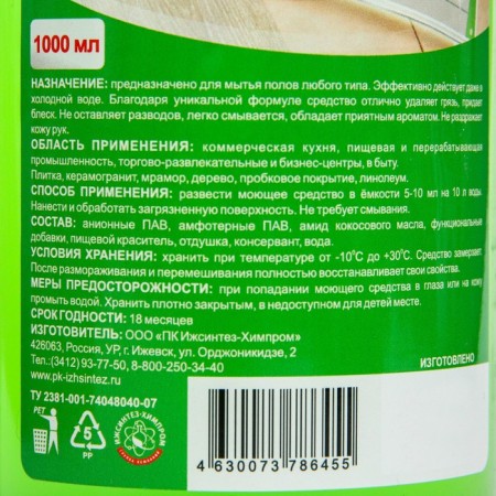 Icon washing tool Italmas 1 liter-1