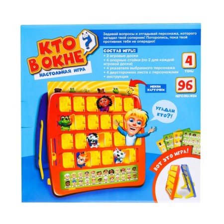 Board game for the logic "Who is in the window", memorial, 2 players, 5+-11